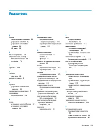 Страница 135