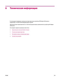 Страница 107