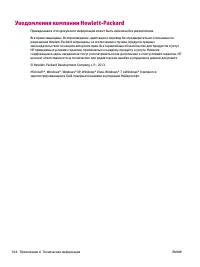 Страница 108