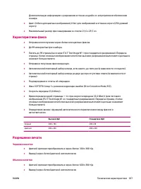 Страница 111