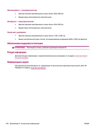 Страница 112