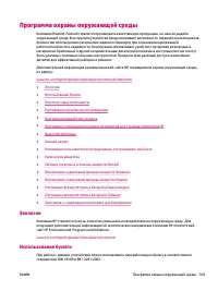 Страница 113