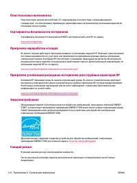 Страница 114