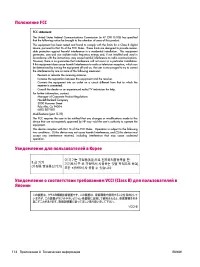 Страница 118