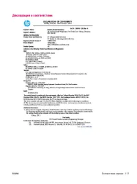 Страница 121