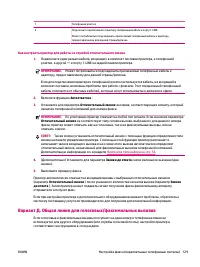 Страница 133