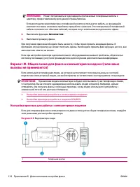 Страница 136