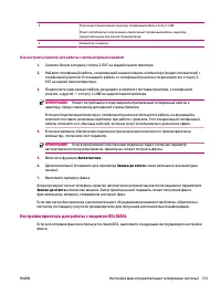 Страница 137