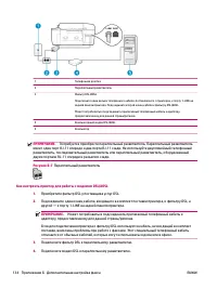 Страница 138
