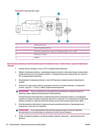 Страница 140