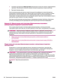 Страница 144