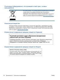 Страница 100