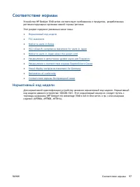 Страница 101