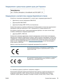 Страница 103