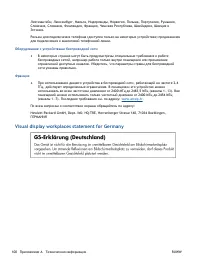 Страница 104