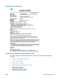 Страница 105