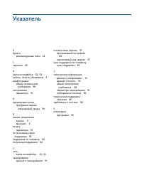 Страница 109