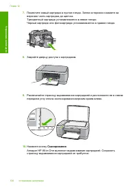 Страница 102