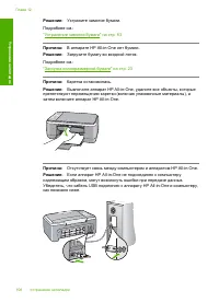 Страница 110
