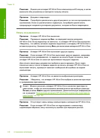 Страница 112