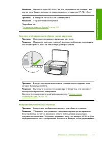 Страница 119