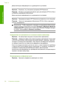 Страница 122