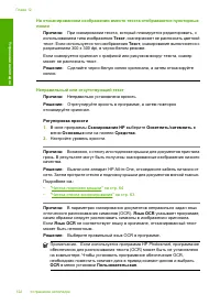 Страница 124