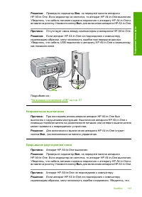 Страница 135