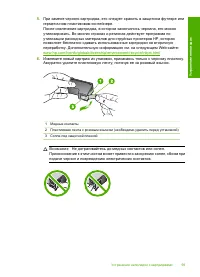 Страница 101