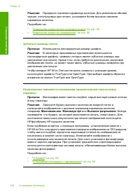 Страница 106