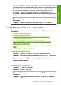 Страница 121