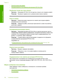 Страница 130