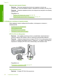 Страница 134