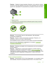 Страница 139