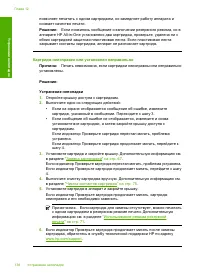 Страница 140