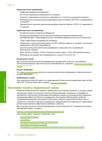 Страница 148