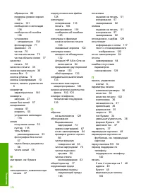 Страница 154