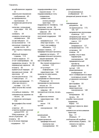 Страница 155