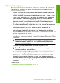 Страница 103