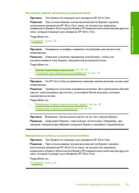 Страница 107