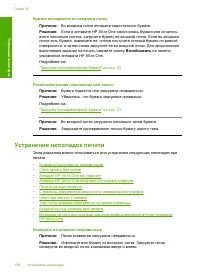 Страница 108