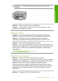 Страница 109
