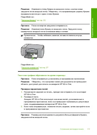 Страница 115