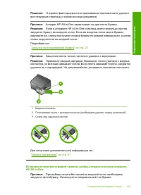 Страница 117