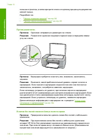 Страница 120