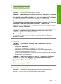 Страница 131