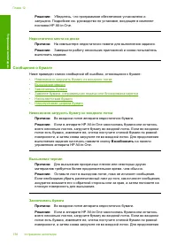 Страница 132