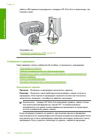 Страница 136