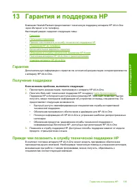 Страница 141