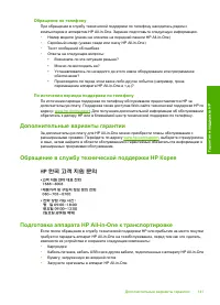 Страница 143